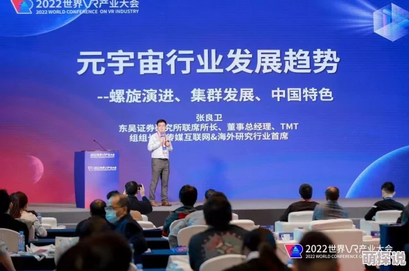 丁香六月激情婷婷2025元宇宙峰会探索虚拟现实未来新机遇