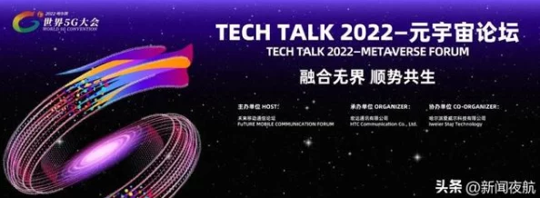 丁香六月激情婷婷2025元宇宙峰会探索虚拟现实未来新机遇