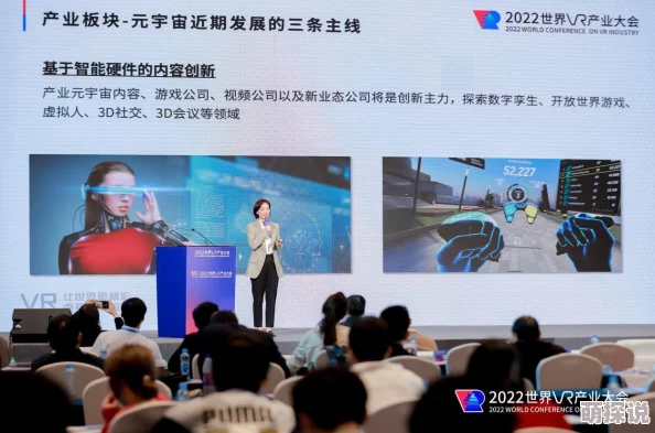 丁香六月激情婷婷2025元宇宙峰会探索虚拟现实未来新机遇