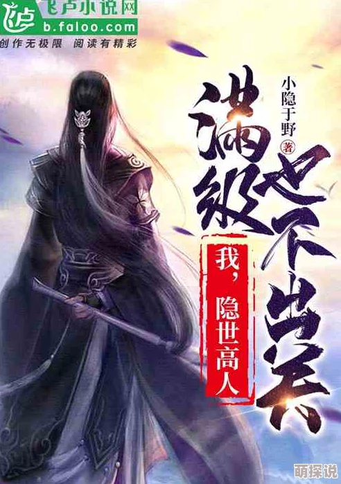 师兄皆大佬唯我小废柴免费阅读修仙废柴逆袭之路轻松幽默升级流小说