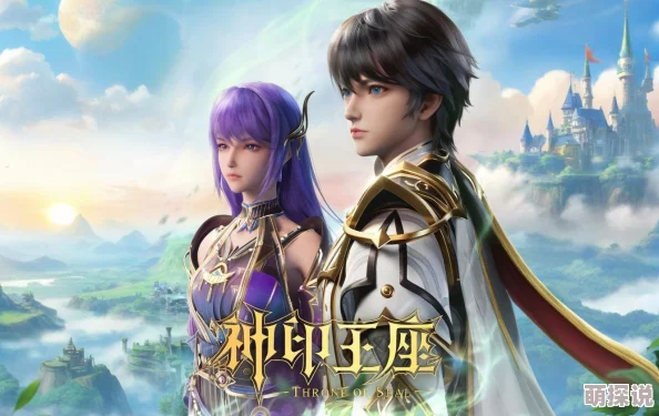 神印王座在线观看全集免费播放2025重启版震撼回归高清重制完整版
