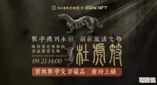 穿成民国文里被嫌弃的原配元宇宙数字藏品火爆拍卖