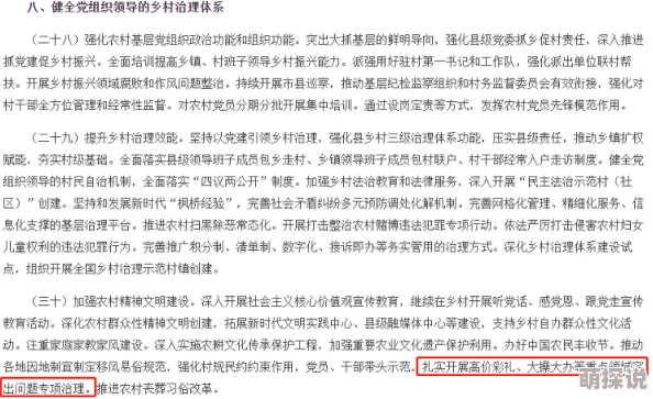 难以理解的婚俗老许吃枣2025元宇宙婚礼AI定制私人情感剧本