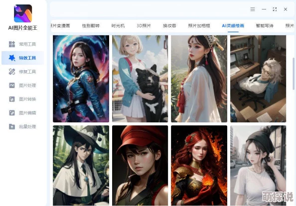 都市美艳后宫txtAI绘画辅助创作引爆元宇宙浪漫热潮