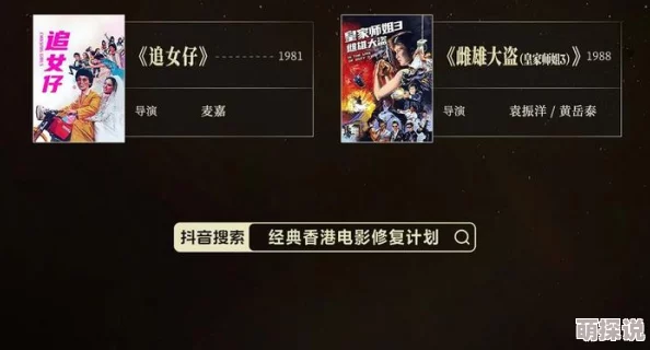 光棍影院艳母高清修复版重新上线