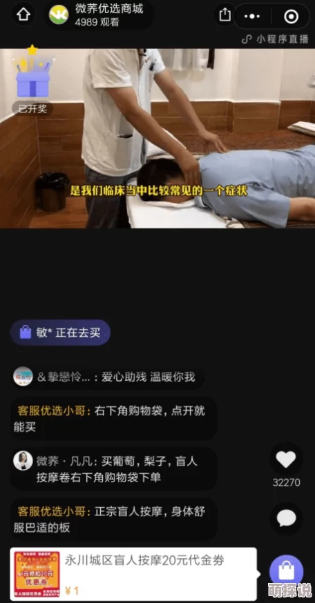盲人按摩师突然恢复视力元宇宙沉浸式按摩体验上线预约火爆