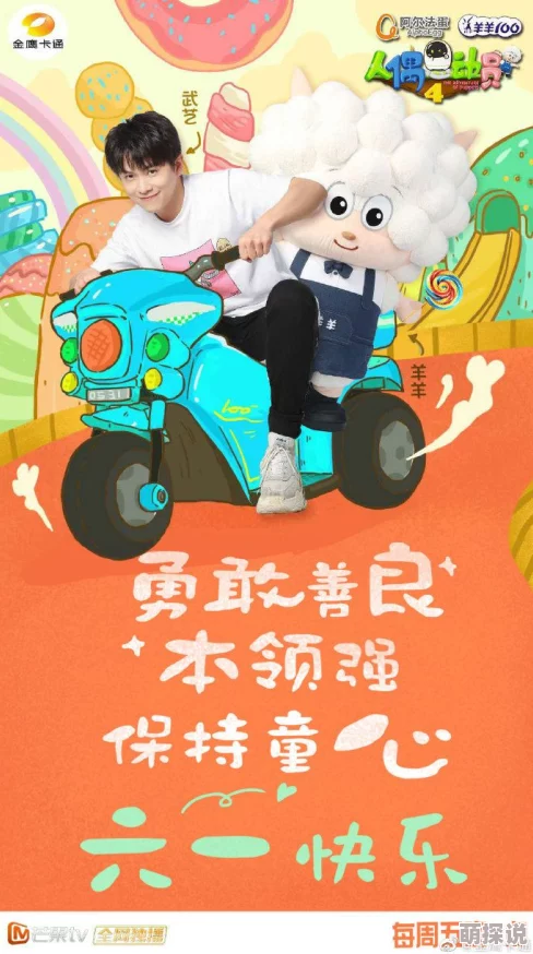 哥哥们的玩偶即将上线敬请期待全新真人秀萌娃来袭