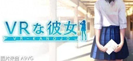 韩国仙女屋19禁韩宝贝2025全新VR体验虚拟偶像恋爱养成限时开放