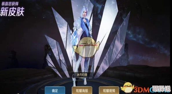 王者荣耀镜白色液体镜FMVP皮肤星光蝶舞2025返场限时秒杀