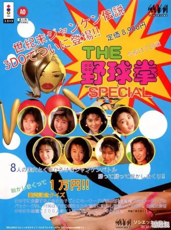 野球拳元宇宙VR版火爆全球