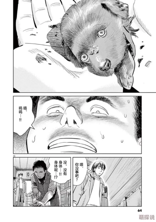 尾巴漫画读页面免费漫画观看画质清晰加载速度快内容丰富