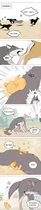 尾巴漫画读页面免费漫画观看画质清晰加载速度快内容丰富