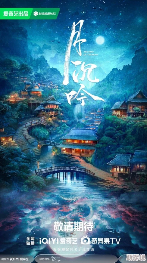 玲珑月2025科幻巨制震撼来袭开启元宇宙视听盛宴
