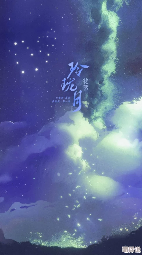 玲珑月2025科幻巨制震撼来袭开启元宇宙视听盛宴