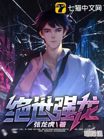 齐等闲玉小龙免费下载2025版全新升级畅享高清音质视觉盛宴