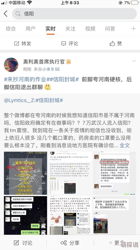 成人网站为何如此受欢迎？是好奇、刺激还是逃避现实？