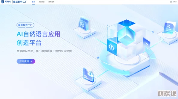 顾青裴writeas玩具2025限定款智能交互模型上市预售开启