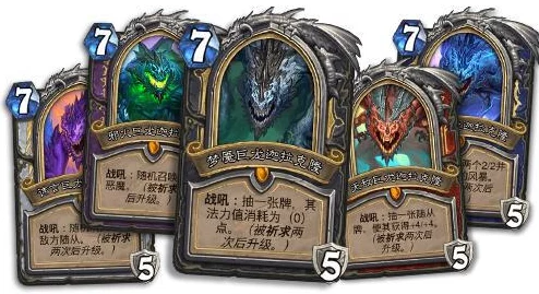 炉石传说乱斗托尔巴拉德之战卡组全新扩展包巨龙降临震撼来袭