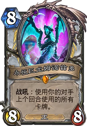 炉石传说乱斗托尔巴拉德之战卡组全新扩展包巨龙降临震撼来袭