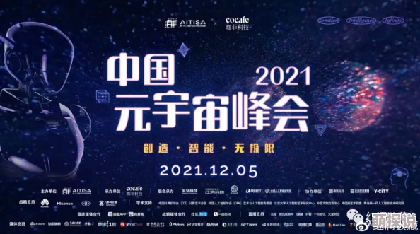 红料不打烊万里长征元宇宙数字人AI创作赋能新时代