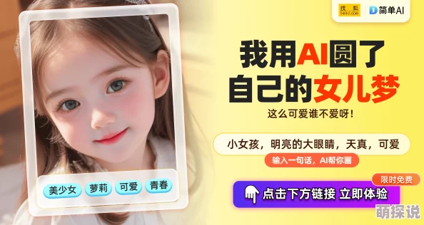 美女扒开的小内裤视频2025元宇宙AI换脸技术颠覆视觉体验