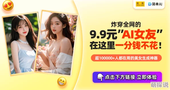美女扒开的小内裤视频2025元宇宙AI换脸技术颠覆视觉体验