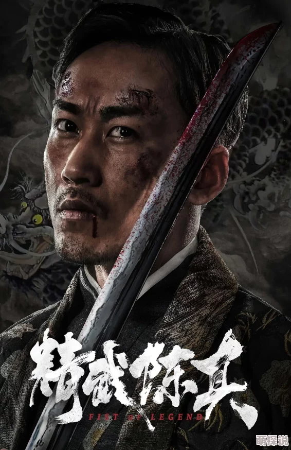 精武陈真30集免费观看高清修复版上线重温经典传奇