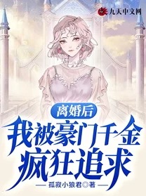 迷情逆恋豪门千金失忆爱上落魄画家开启追爱之旅