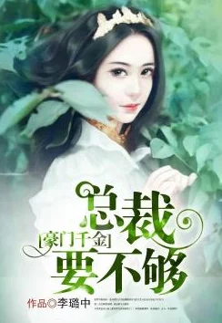 迷情逆恋豪门千金失忆爱上落魄画家开启追爱之旅