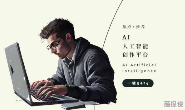 我行我素软件开启AI智能创作新时代