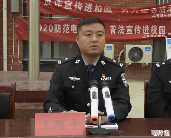 警惕网络诈骗增强安全意识远离不良信息