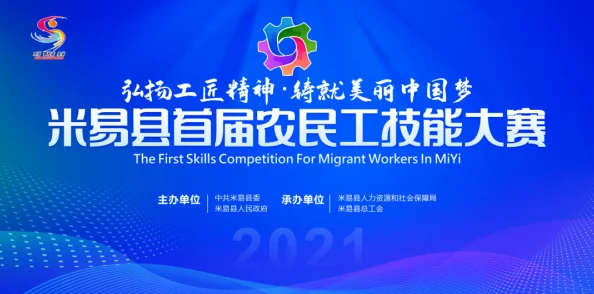电工周裕民刘芳周2025技能大赛火热报名中掌握未来成就梦想