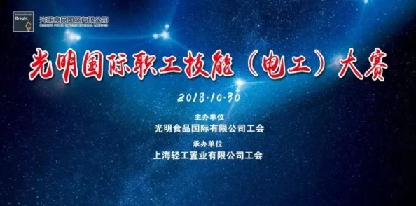 电工周裕民刘芳周2025技能大赛火热报名中掌握未来成就梦想