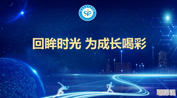 老师下面好多水2025元宇宙虚拟生态大会召开探讨沉浸式学习未来