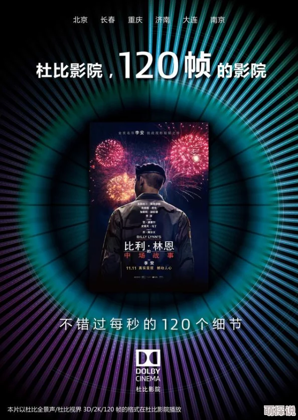 秋霞电影手机版2025全新升级4K超高清杜比音效震撼体验