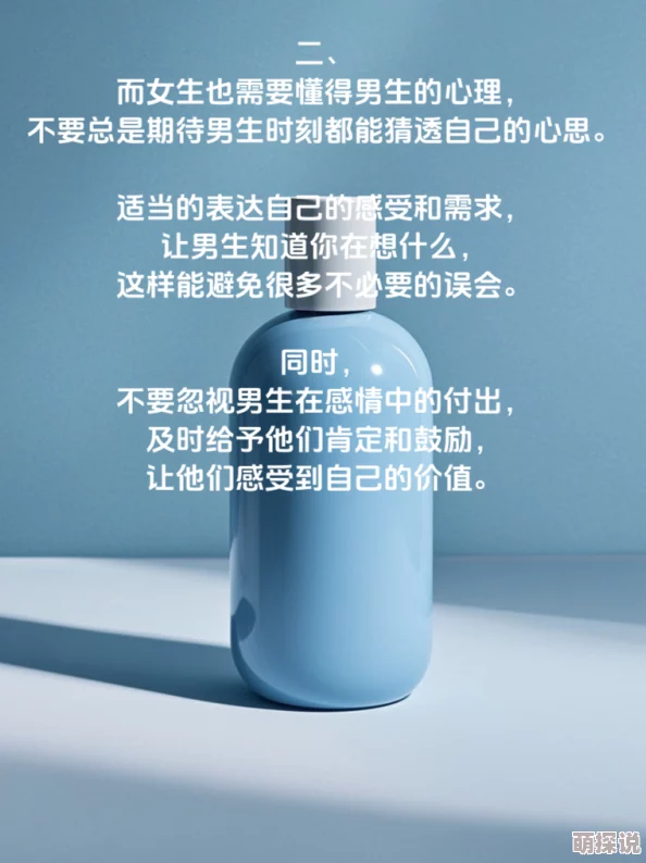 男人和女人差差差2025元宇宙恋爱体验全面升级