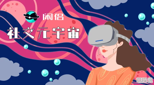 粗暴交videos乱叫XXX2025元宇宙沉浸式体验虚拟恋爱