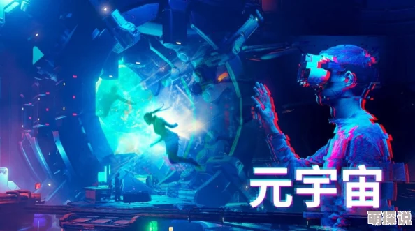 粗暴交videos乱叫XXX2025元宇宙沉浸式体验虚拟恋爱