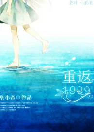 重返1999赵昀全文免费阅读探寻90年代的商业浪潮与个人奋斗的励志故事