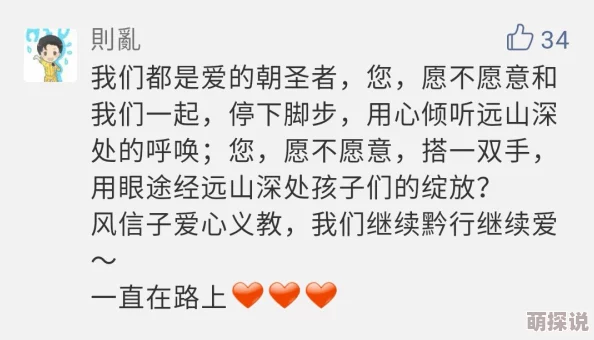 年底突破母爱网友表示难以理解突破的含义是超越还是放下引发热议