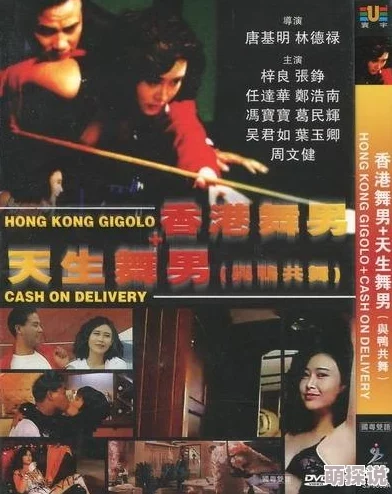 天生舞男技艺拙劣口碑差劲票房惨淡