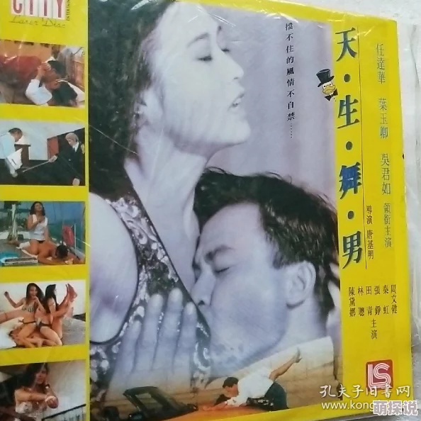 天生舞男技艺拙劣口碑差劲票房惨淡