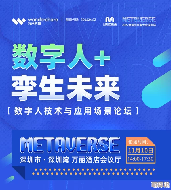 91p0rny九色最新地址绿2025元宇宙虚拟现实技术大会召开探索未来数字生活