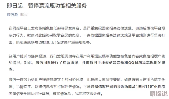 色色三级内容涉及色情低俗信息，传播此类信息违法且有害
