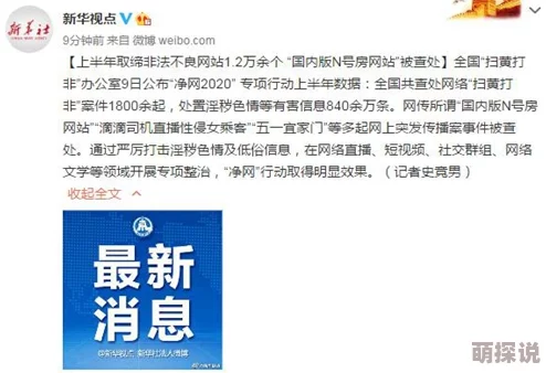 色色三级内容涉及色情低俗信息，传播此类信息违法且有害