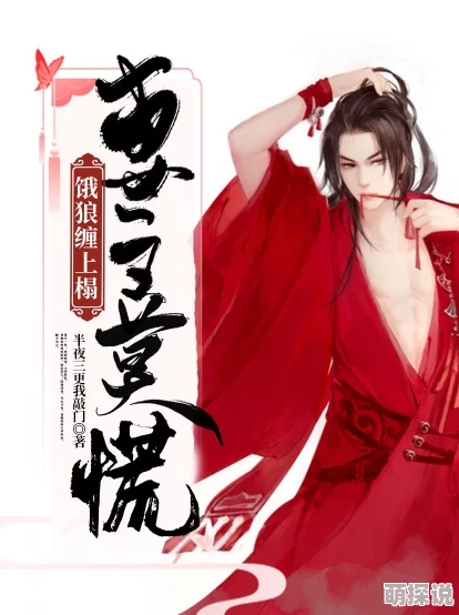 饿狼缠上榻妻主莫慌几个主角AI智能恋爱顾问上线啦助您甜蜜脱单