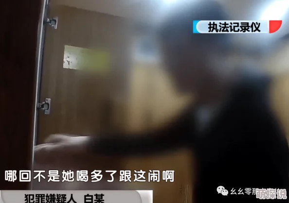 很色的床上视频.曝光者声称视频内容系偷拍，已报警处理，警方正在调查