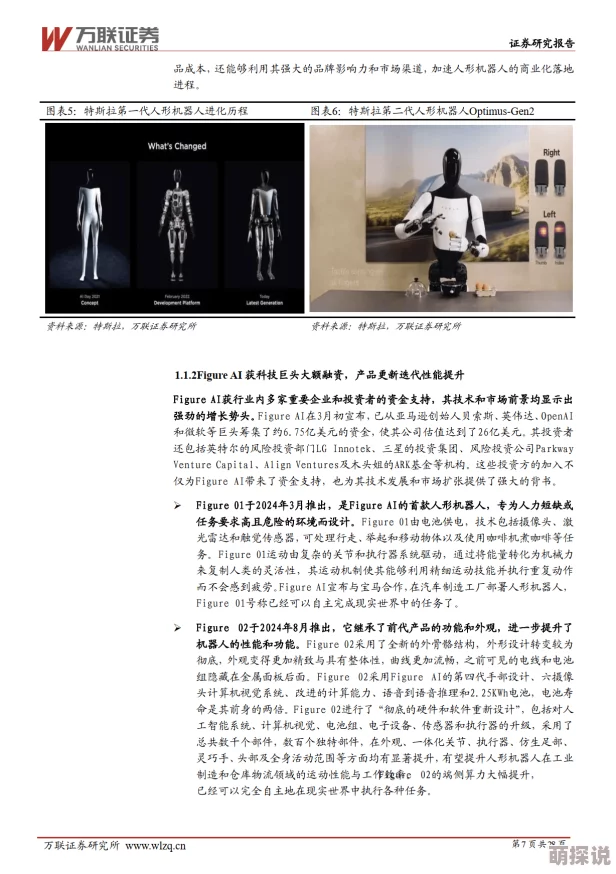 伊人首页2025时尚科技风向标引领未来生活