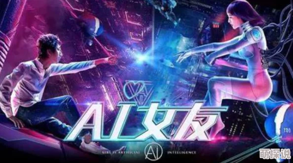 寡妇曰的爽的小说2025元宇宙恋爱火爆开启虚拟情人节