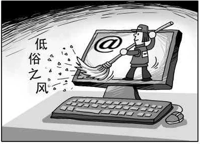 成人在线播放内容低俗危害身心健康浪费时间传播不良信息